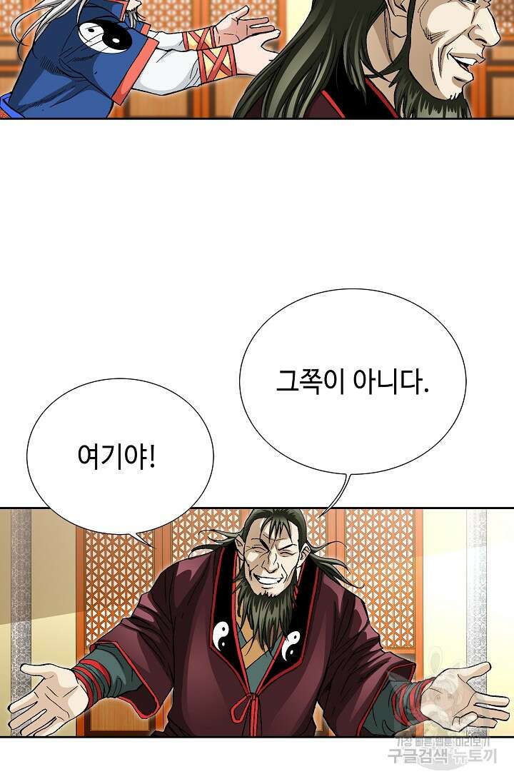 태극무존 163화 마침 23