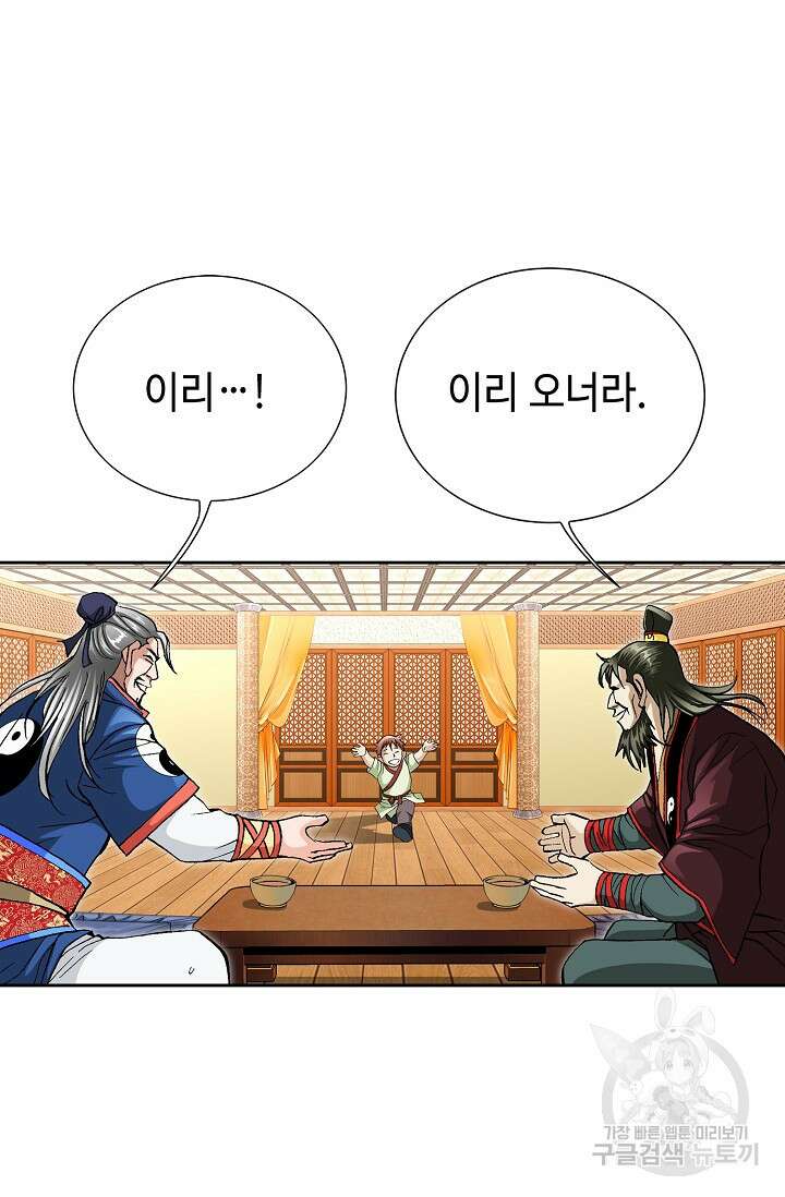 태극무존 163화 마침 24