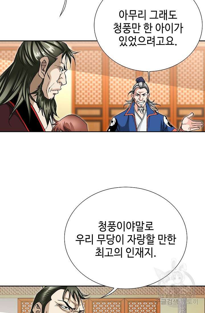 태극무존 163화 마침 28