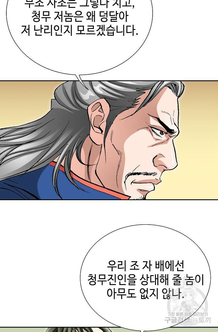 태극무존 163화 마침 31