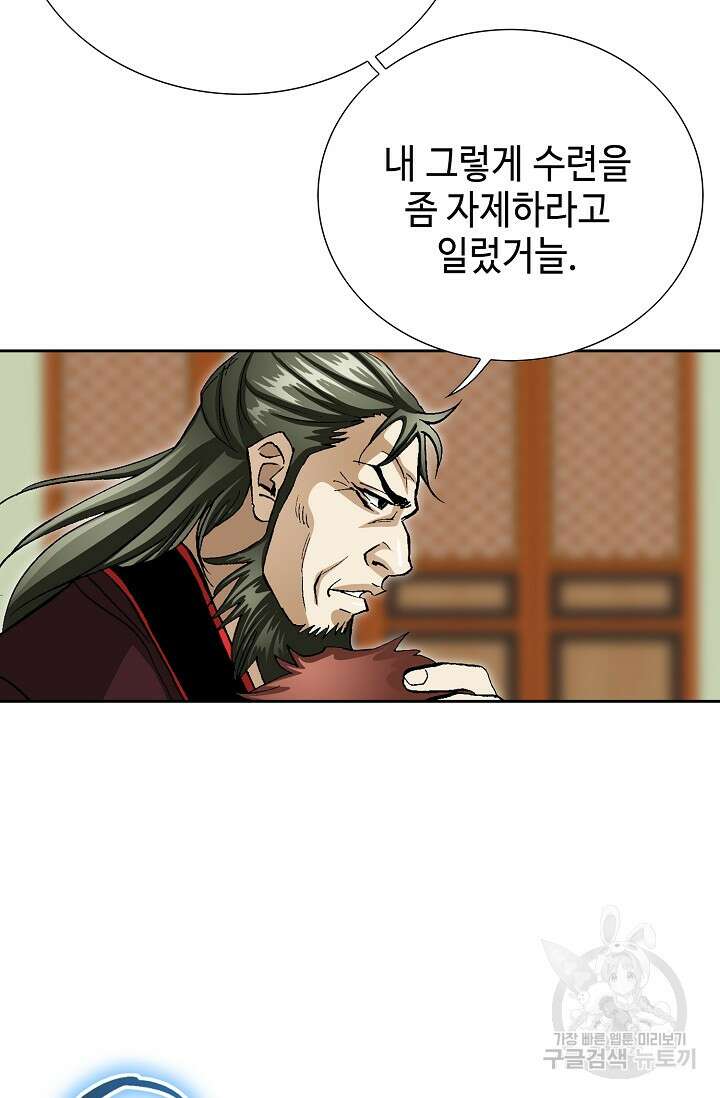 태극무존 163화 마침 35