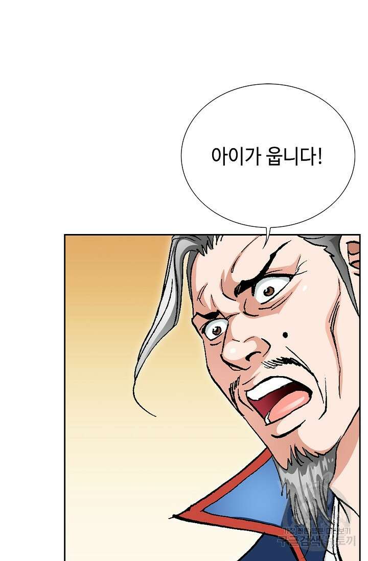 태극무존 163화 마침 37