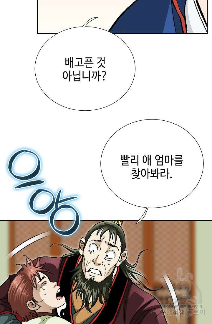 태극무존 163화 마침 38