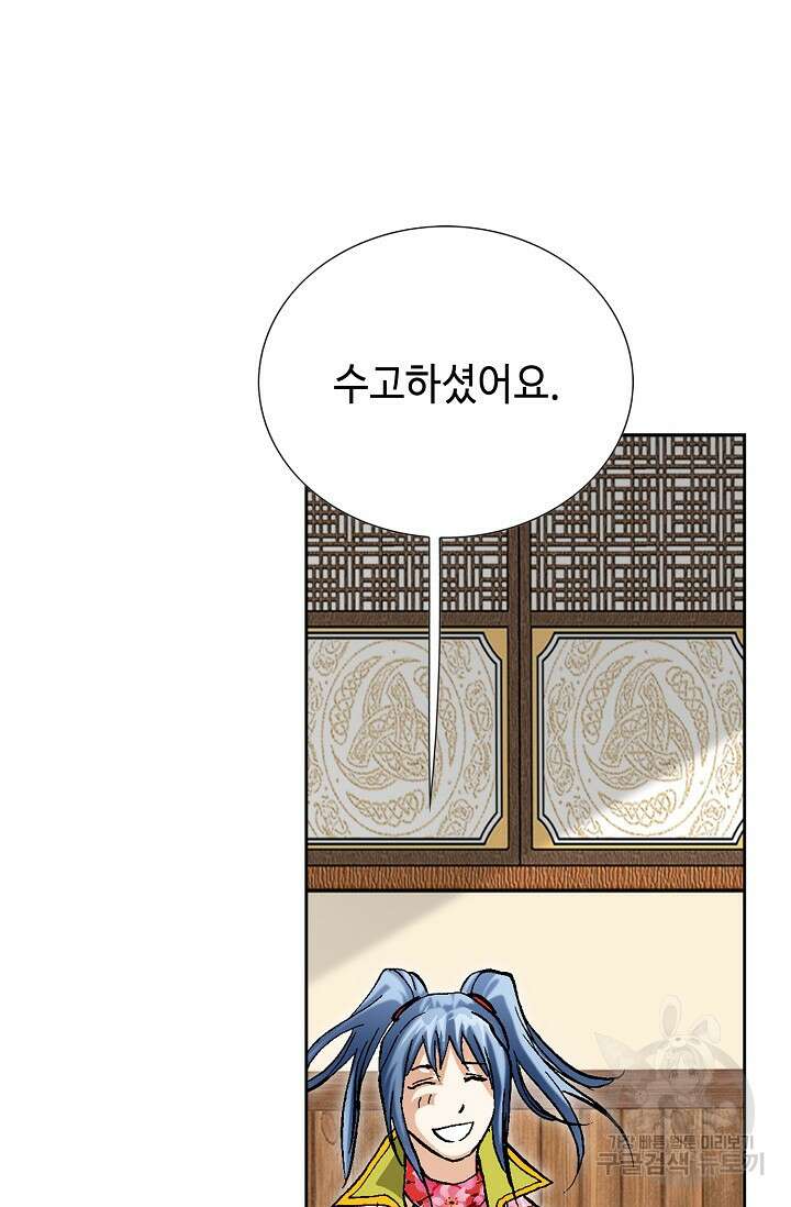 태극무존 163화 마침 42