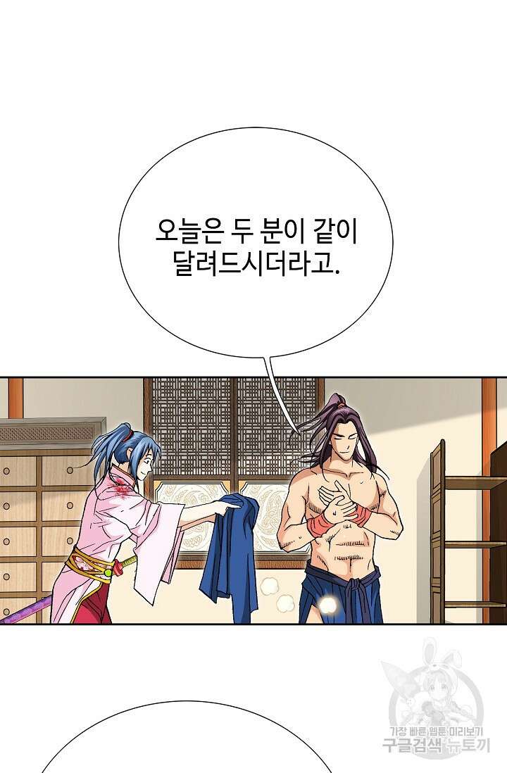 태극무존 163화 마침 44