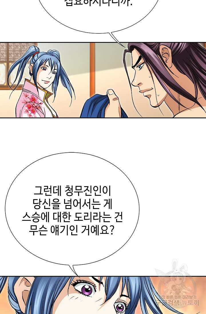 태극무존 163화 마침 46