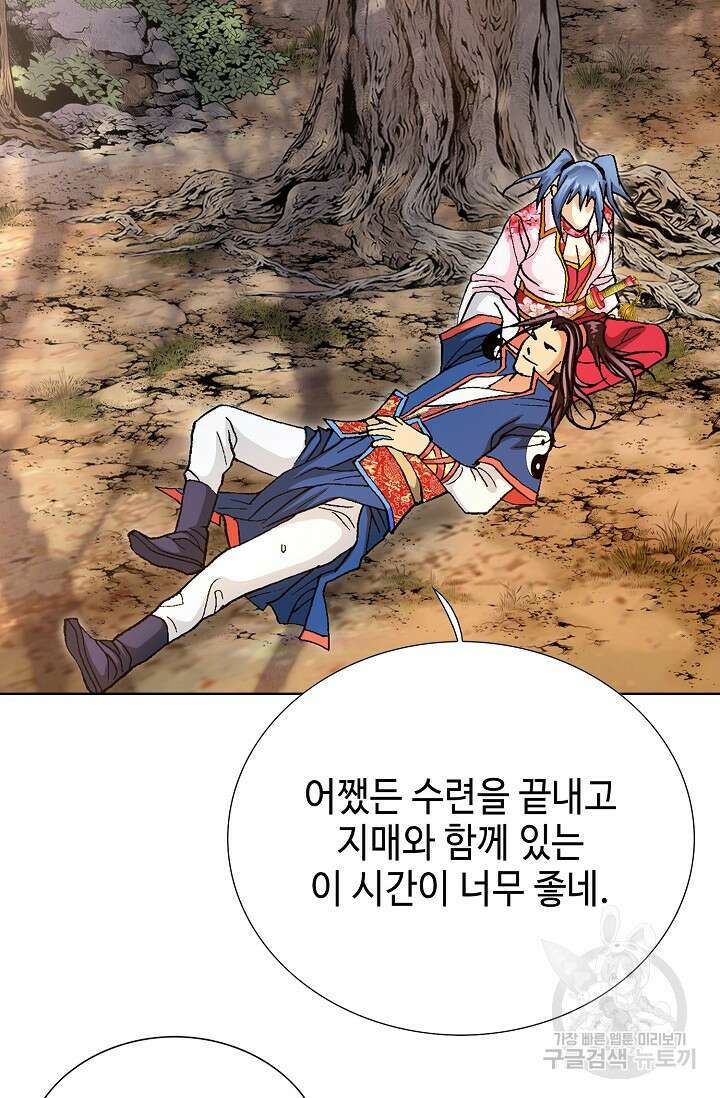 태극무존 163화 마침 50