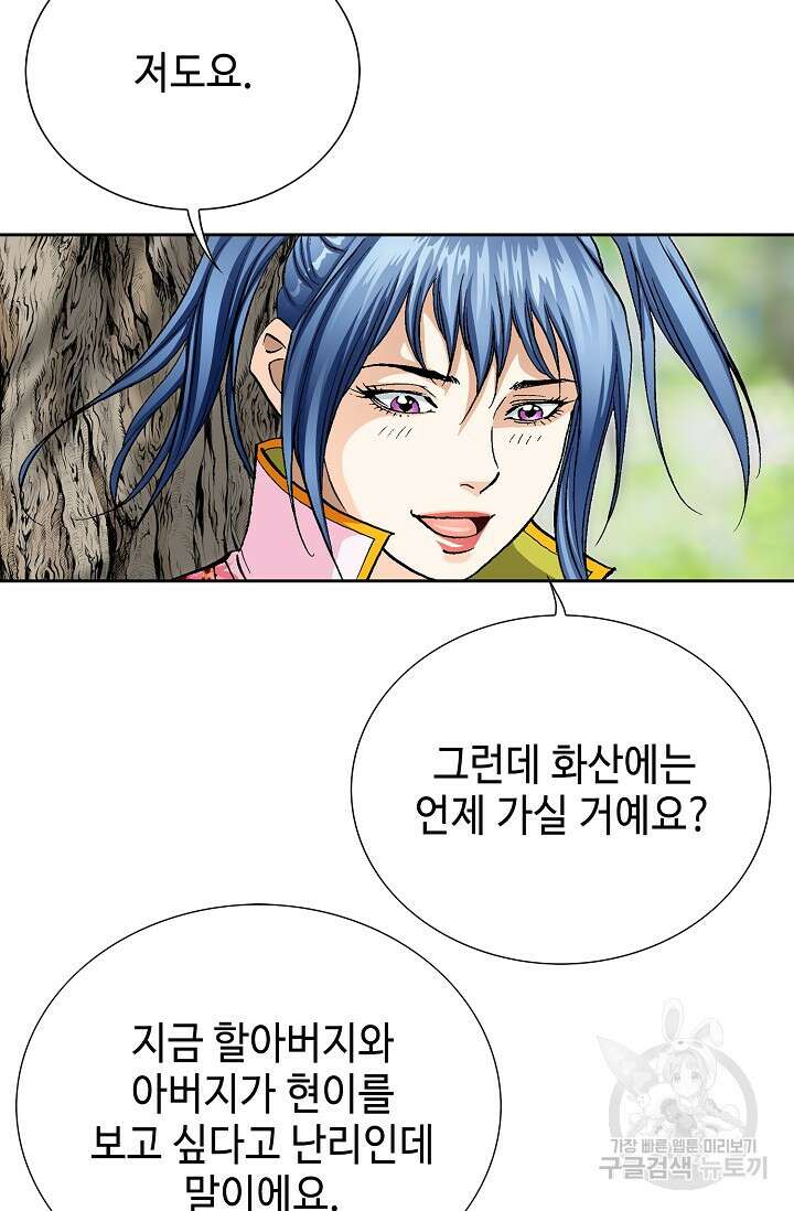 태극무존 163화 마침 51