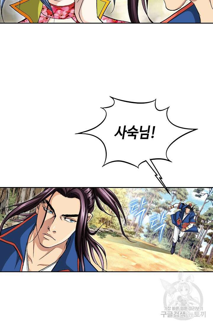 태극무존 163화 마침 55