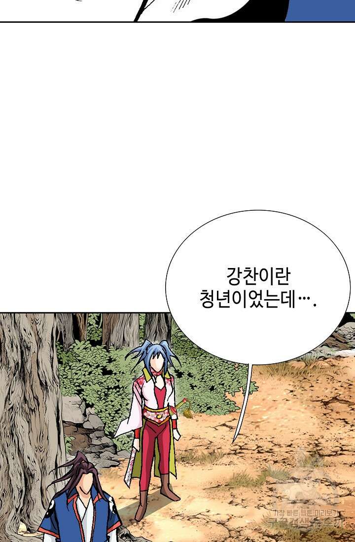태극무존 163화 마침 58