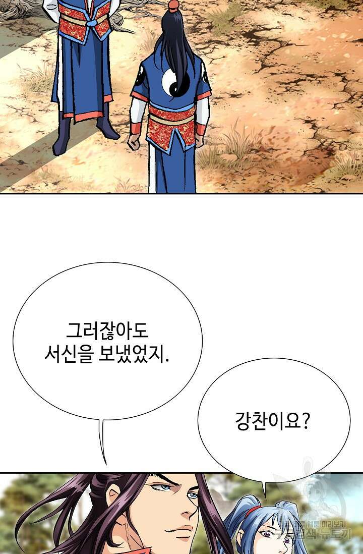 태극무존 163화 마침 59