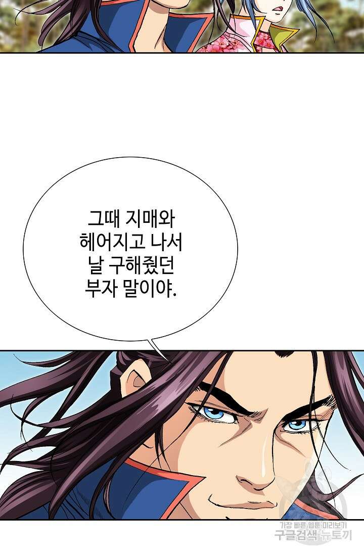 태극무존 163화 마침 60