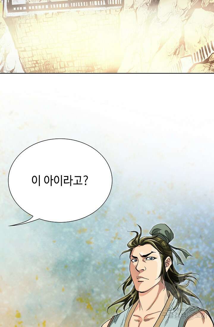 태극무존 163화 마침 66