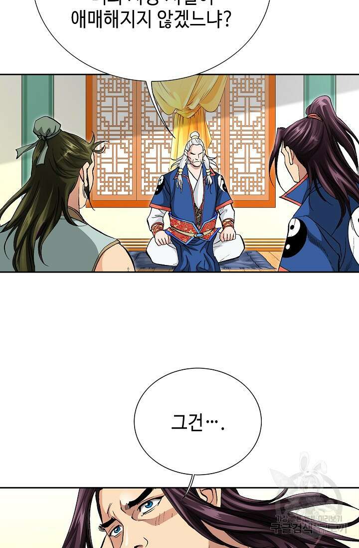 태극무존 163화 마침 72