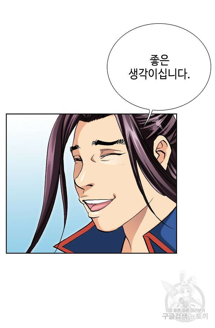 태극무존 163화 마침 76