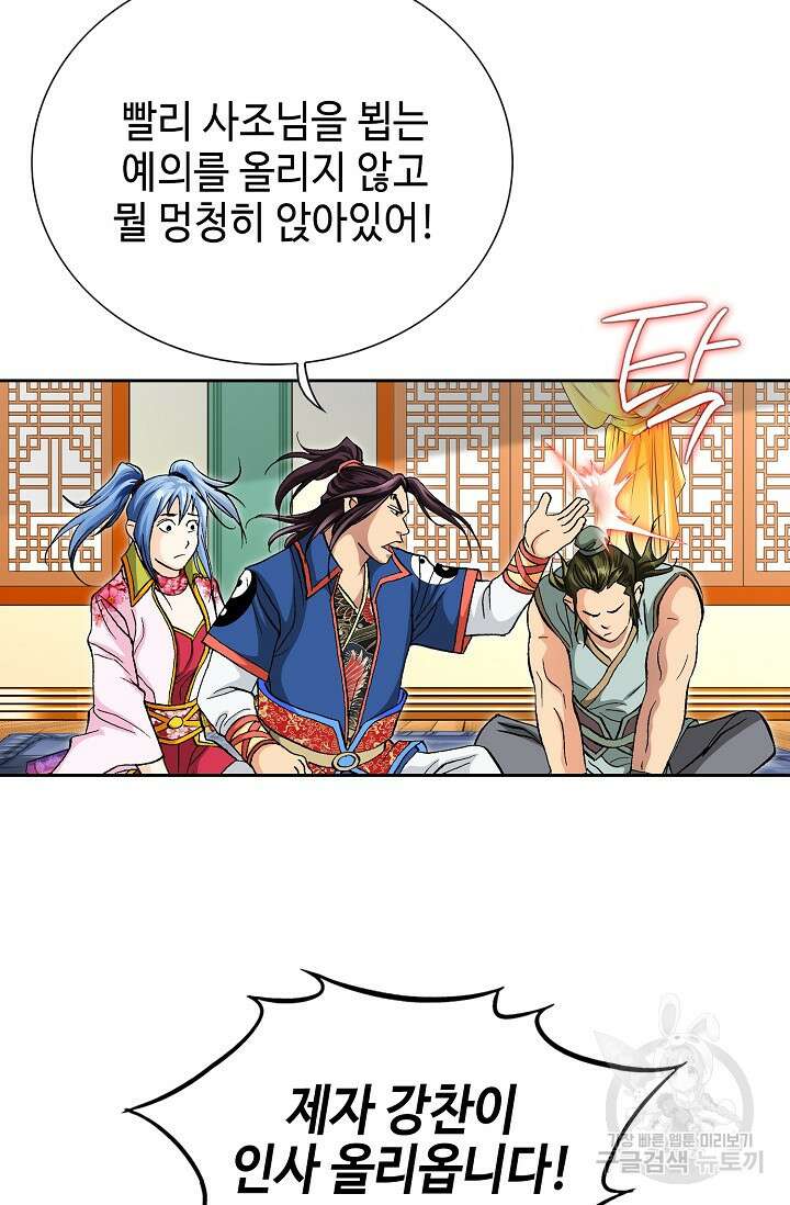 태극무존 163화 마침 78