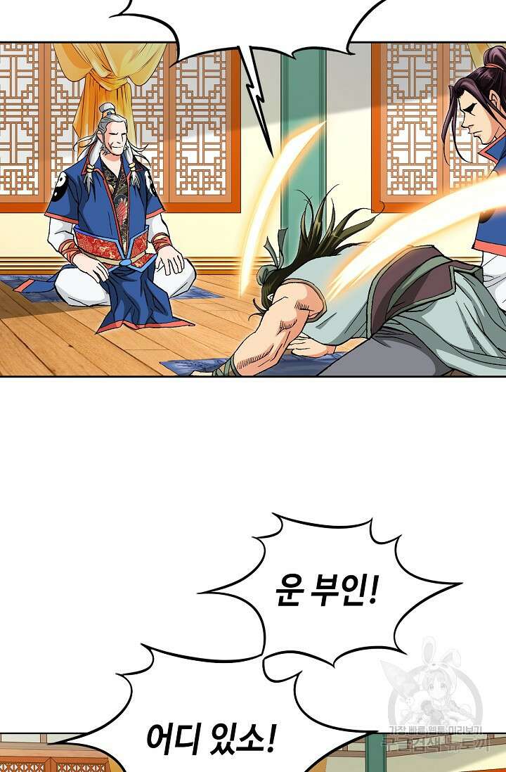 태극무존 163화 마침 79