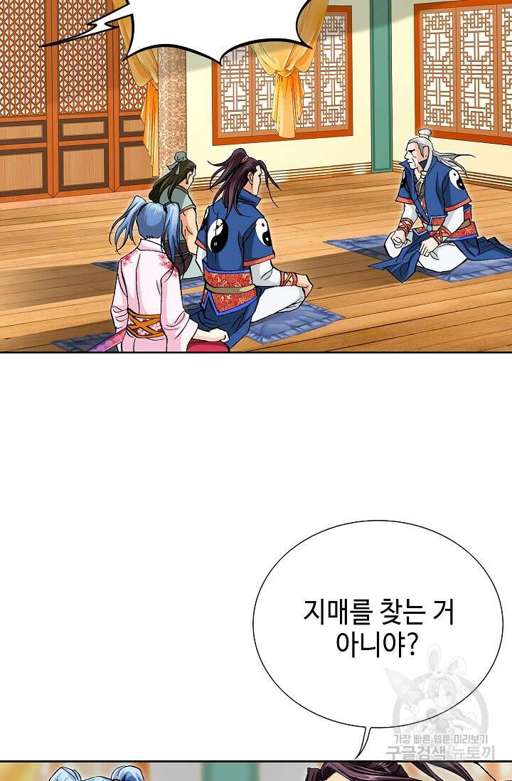 태극무존 163화 마침 80