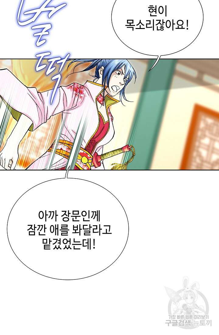 태극무존 163화 마침 83