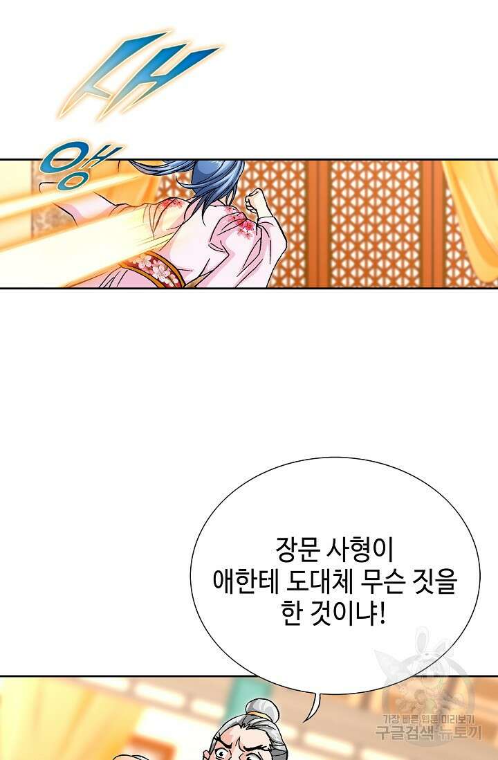 태극무존 163화 마침 84