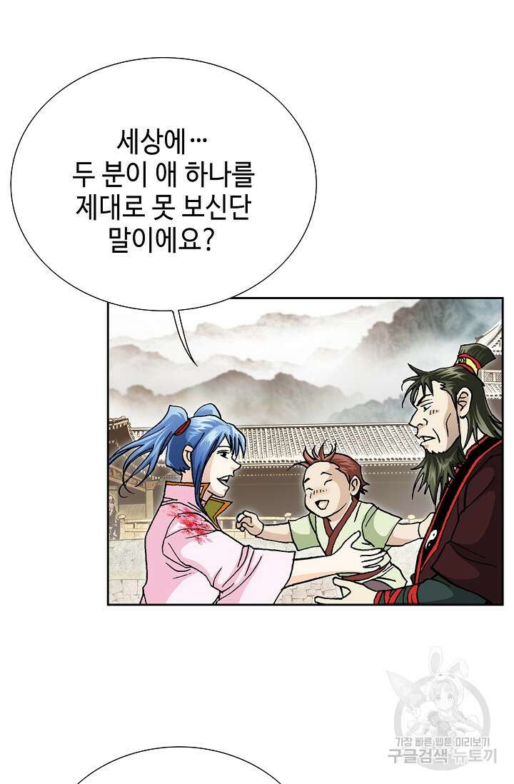 태극무존 163화 마침 88
