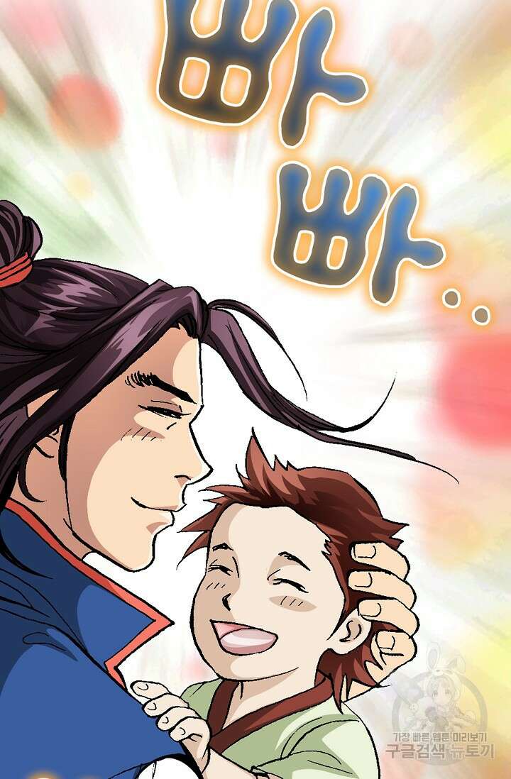 태극무존 163화 마침 91