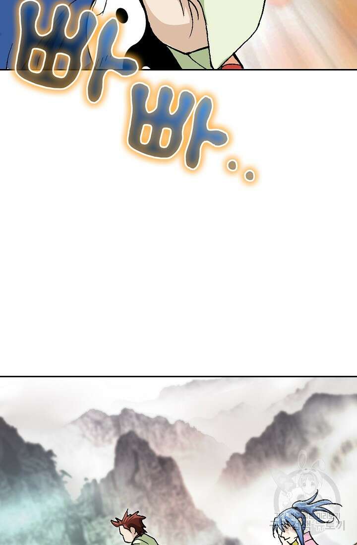 태극무존 163화 마침 92