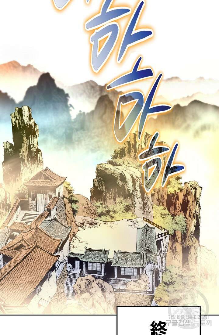 태극무존 163화 마침 94