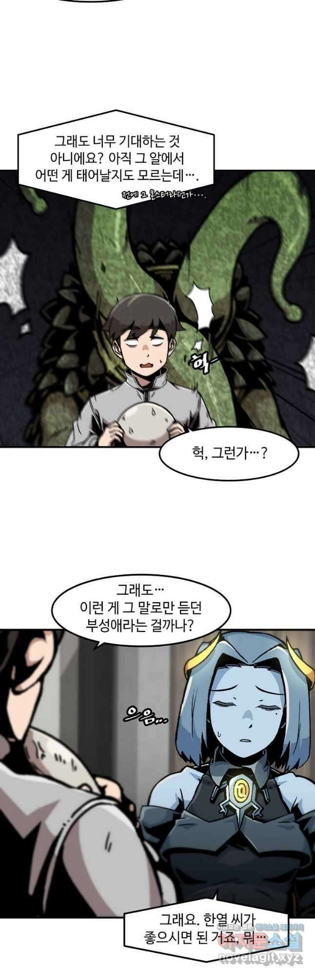 혼자 레벨업 합니다 121화 6