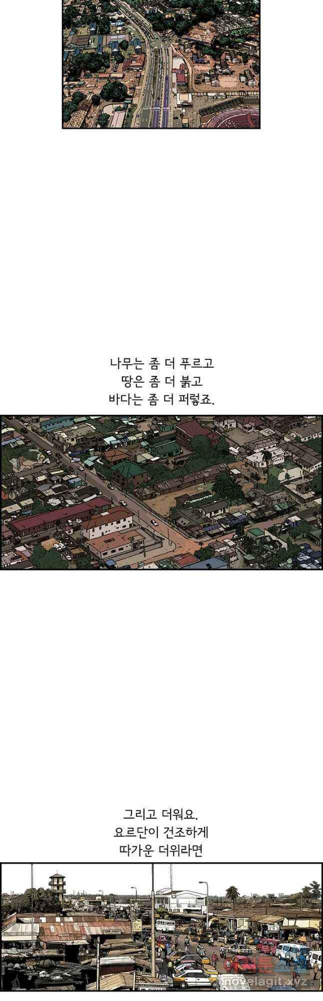 미생 part2 제173수 3