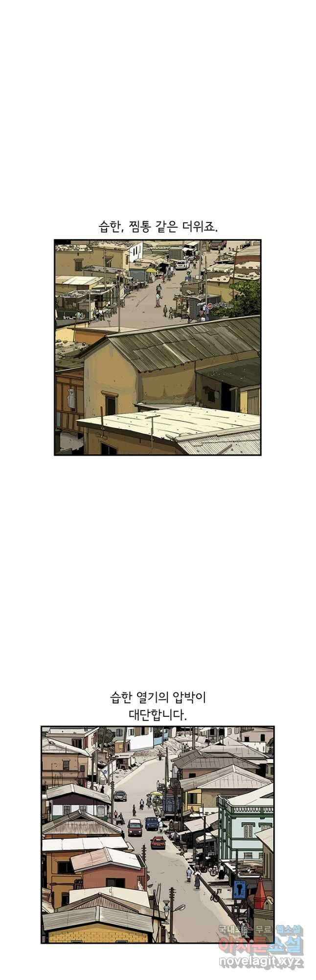 미생 part2 제173수 4