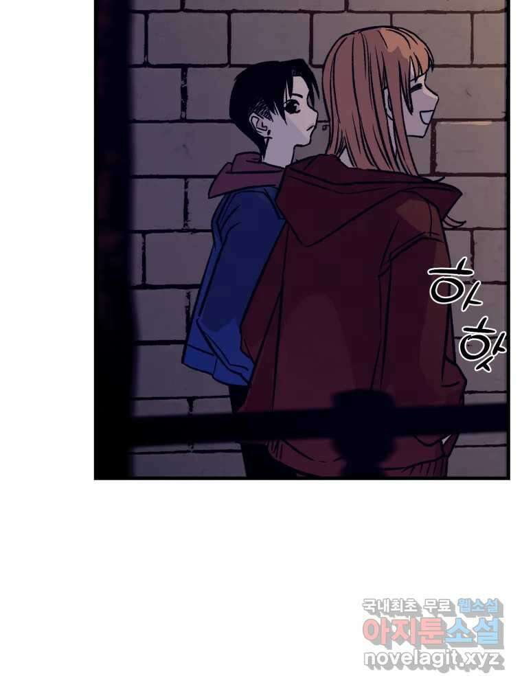 타원을 그리는 법 2부 58화 28