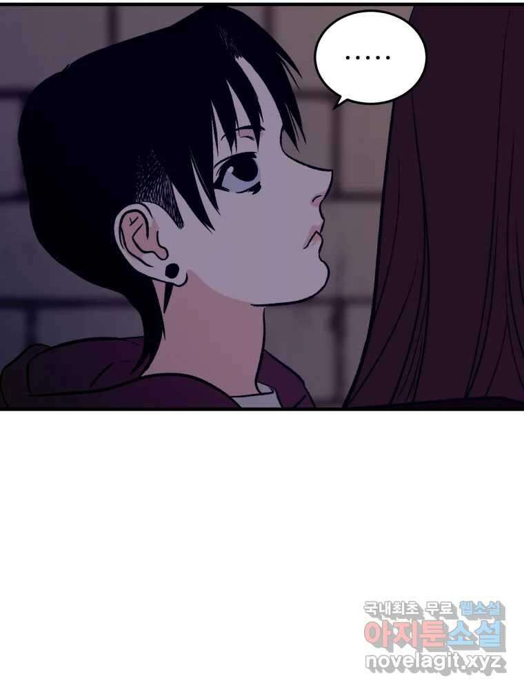 타원을 그리는 법 2부 58화 29