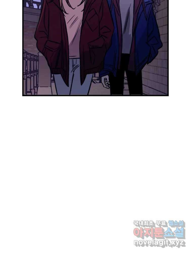 타원을 그리는 법 2부 58화 31