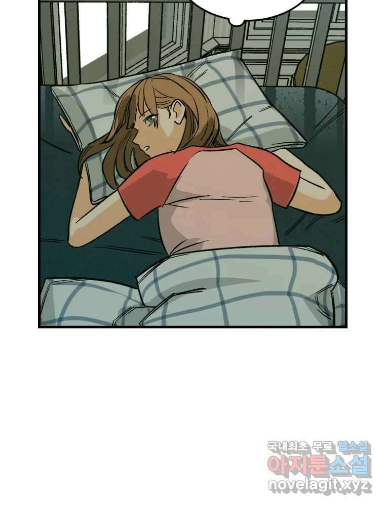 타원을 그리는 법 2부 58화 36