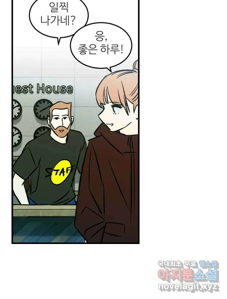 타원을 그리는 법 2부 58화 47