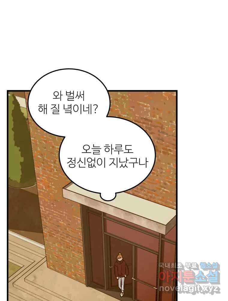 타원을 그리는 법 2부 58화 63