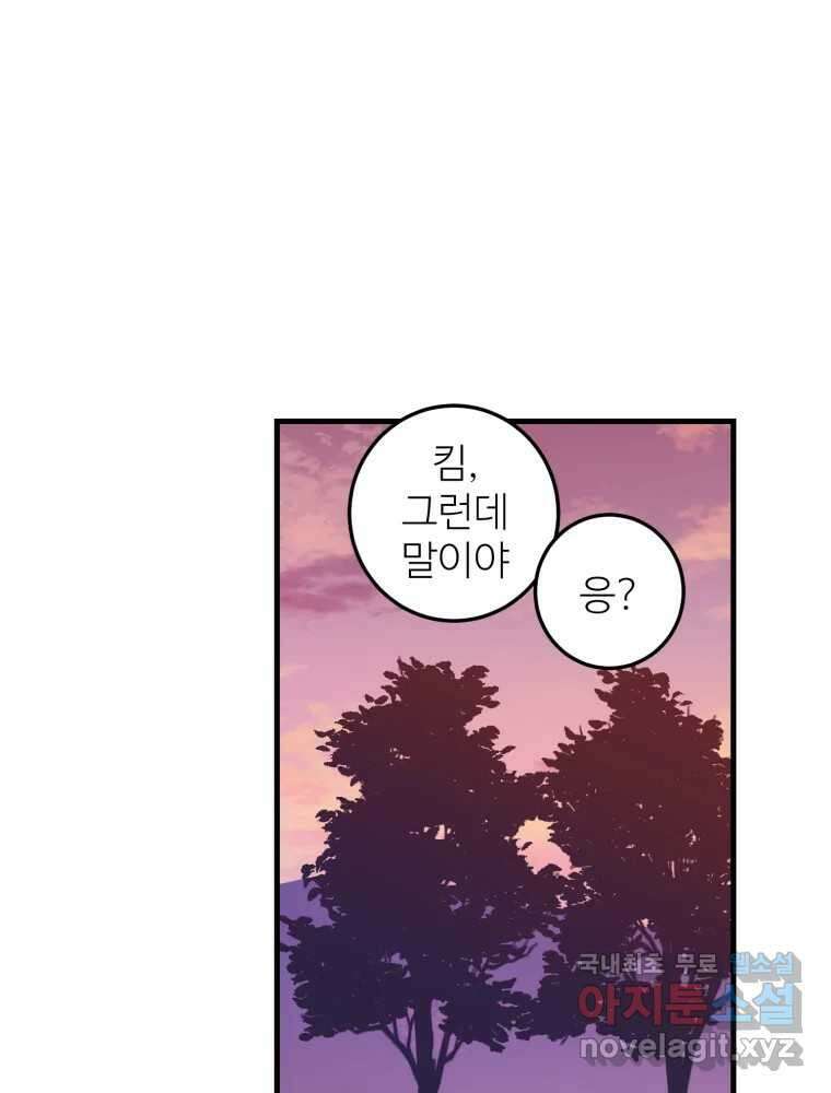 타원을 그리는 법 2부 58화 70