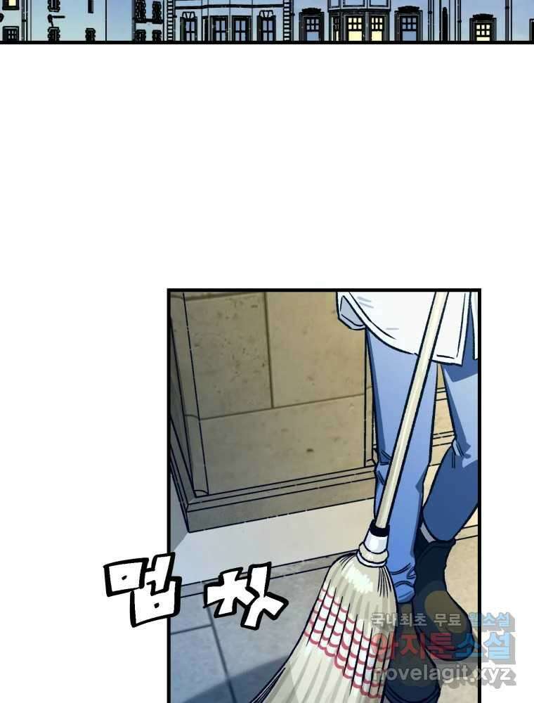 타원을 그리는 법 2부 58화 84