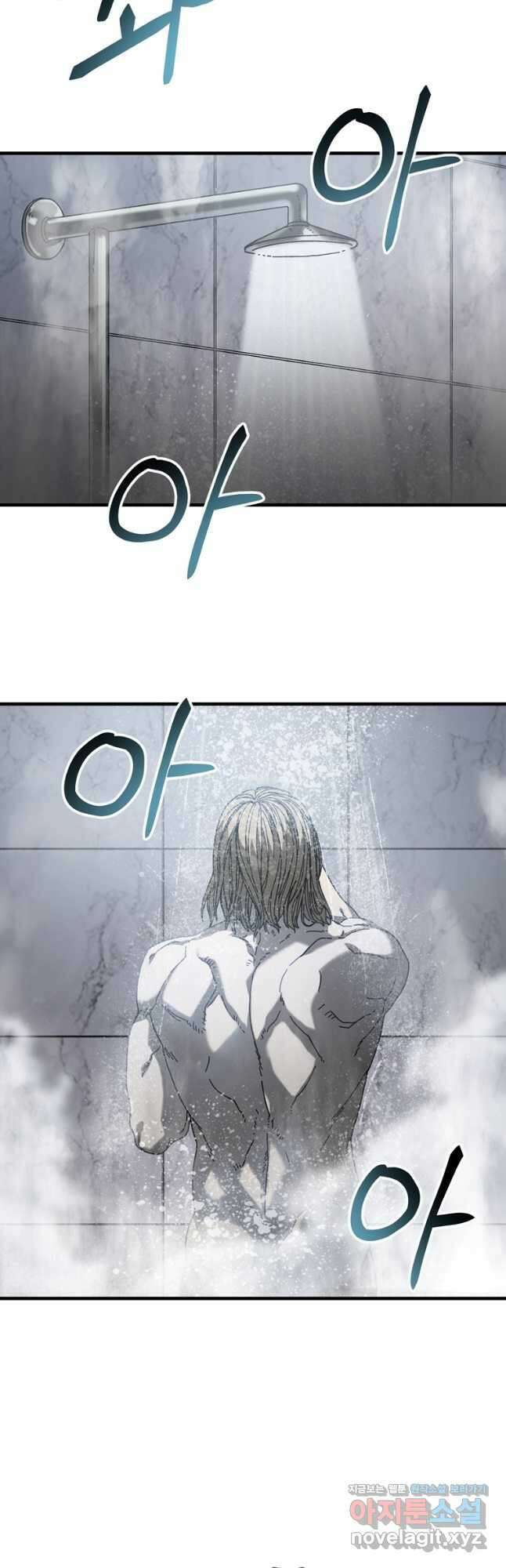 생존학 개론 22화 4