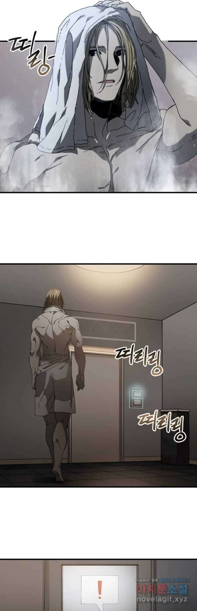 생존학 개론 22화 5