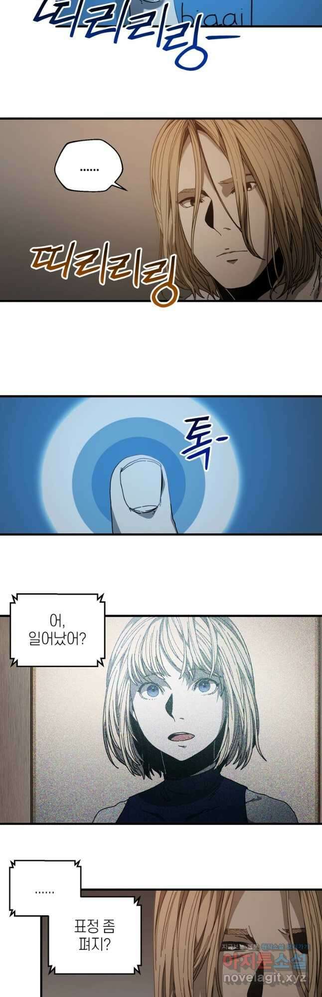 생존학 개론 22화 9