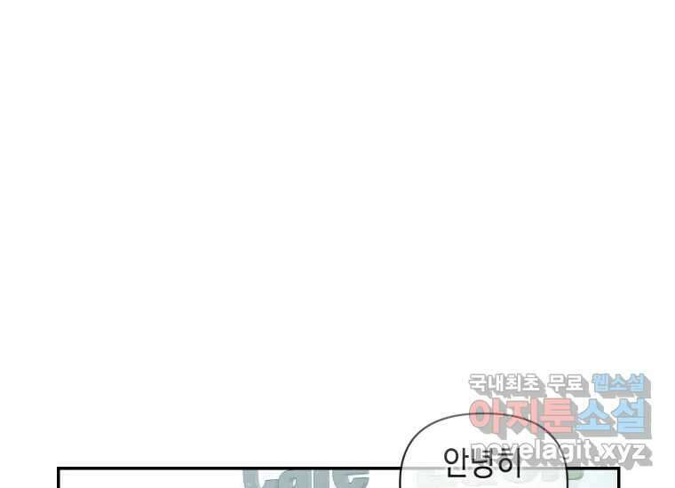 너를 만지면 28화 1