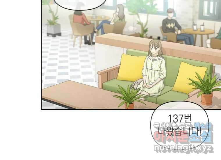 너를 만지면 28화 4