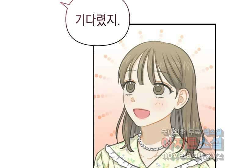 너를 만지면 28화 6