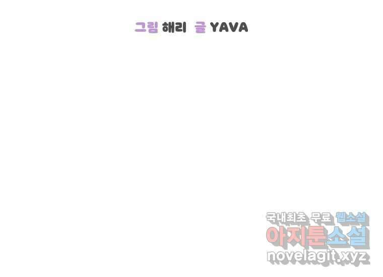 너를 만지면 28화 14