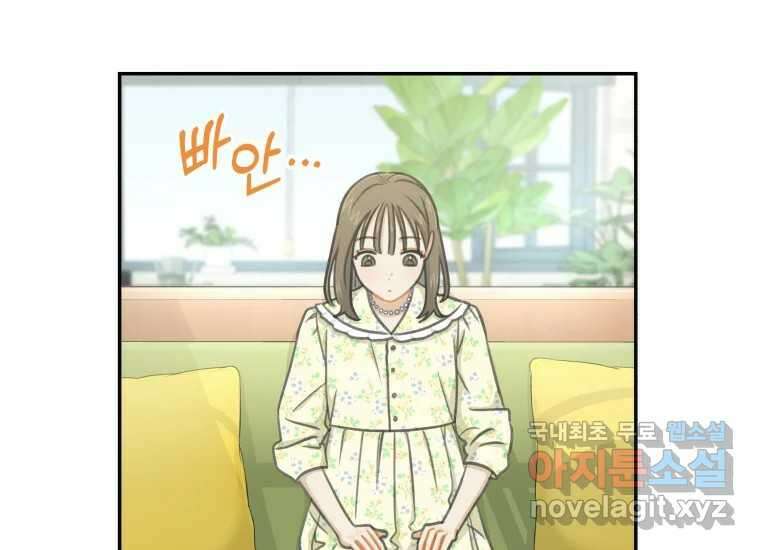 너를 만지면 28화 16