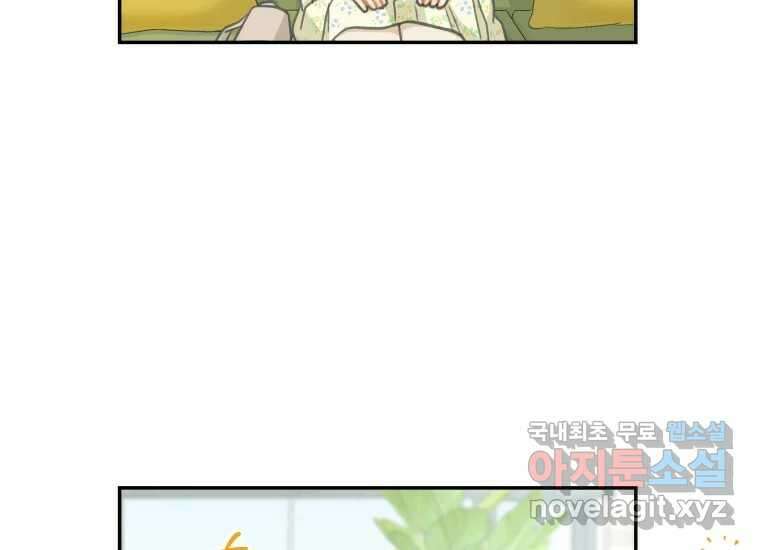 너를 만지면 28화 17