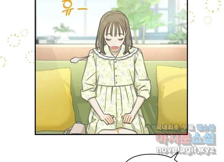 너를 만지면 28화 18