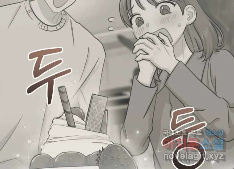 너를 만지면 28화 21